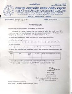 NOC of Shahin Miah (Computer)